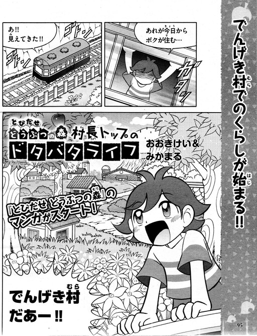 Animal Crossing: New Leaf Mayor Topp's Slapstick Life