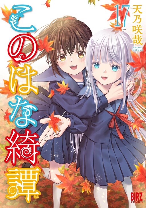 Обложка «Konohana Kitan»