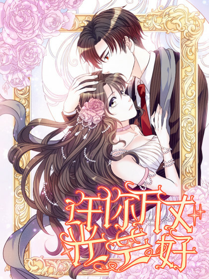 Обложка «Full Marks, Hidden Marriage»