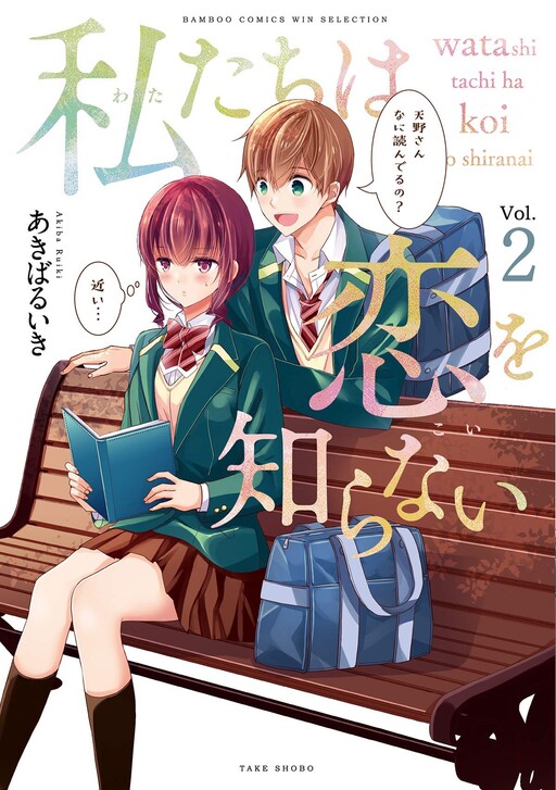 Tome 2