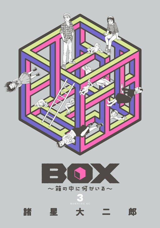 Обложка «BOX - Something's in the Box»