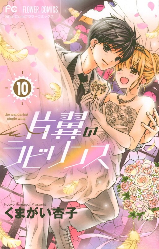 Обложка «Katayoku no Labyrinth»