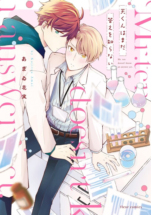 Обложка «Ten-kun wa Mada Kotae wo Shiranai»