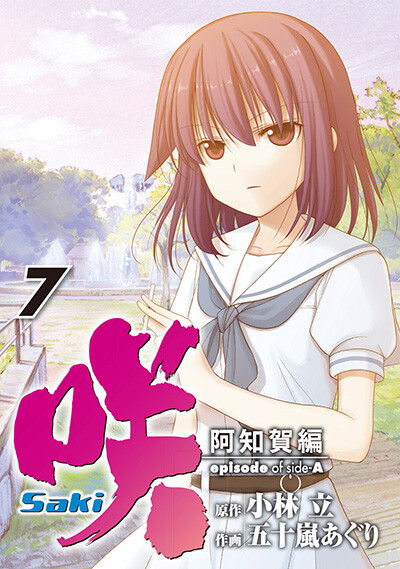Saki: Achiga-hen - episode of side-A - new series
