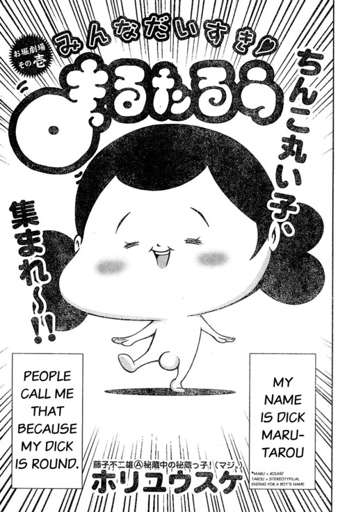 Everyone Loves Marutarou Manga Cover