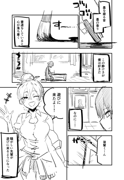 Обложка «Sawagashii Senpai ga Asobi ni Kuru»