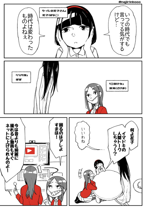 Imadoki no Toshi Densetsu Girls