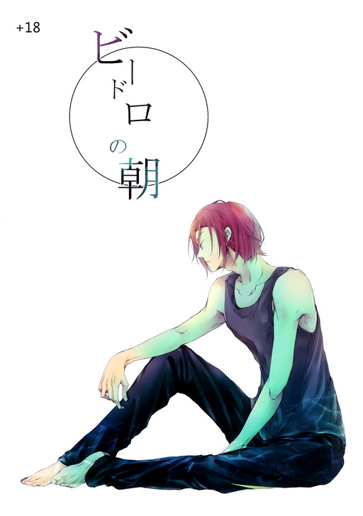 Free! - Glass Morning (Doujinshi)