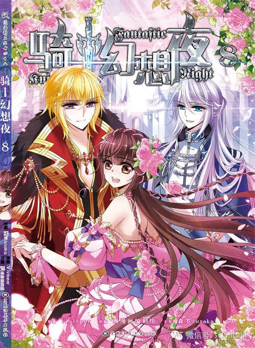 Capa de Qishi Huanxiang Ye