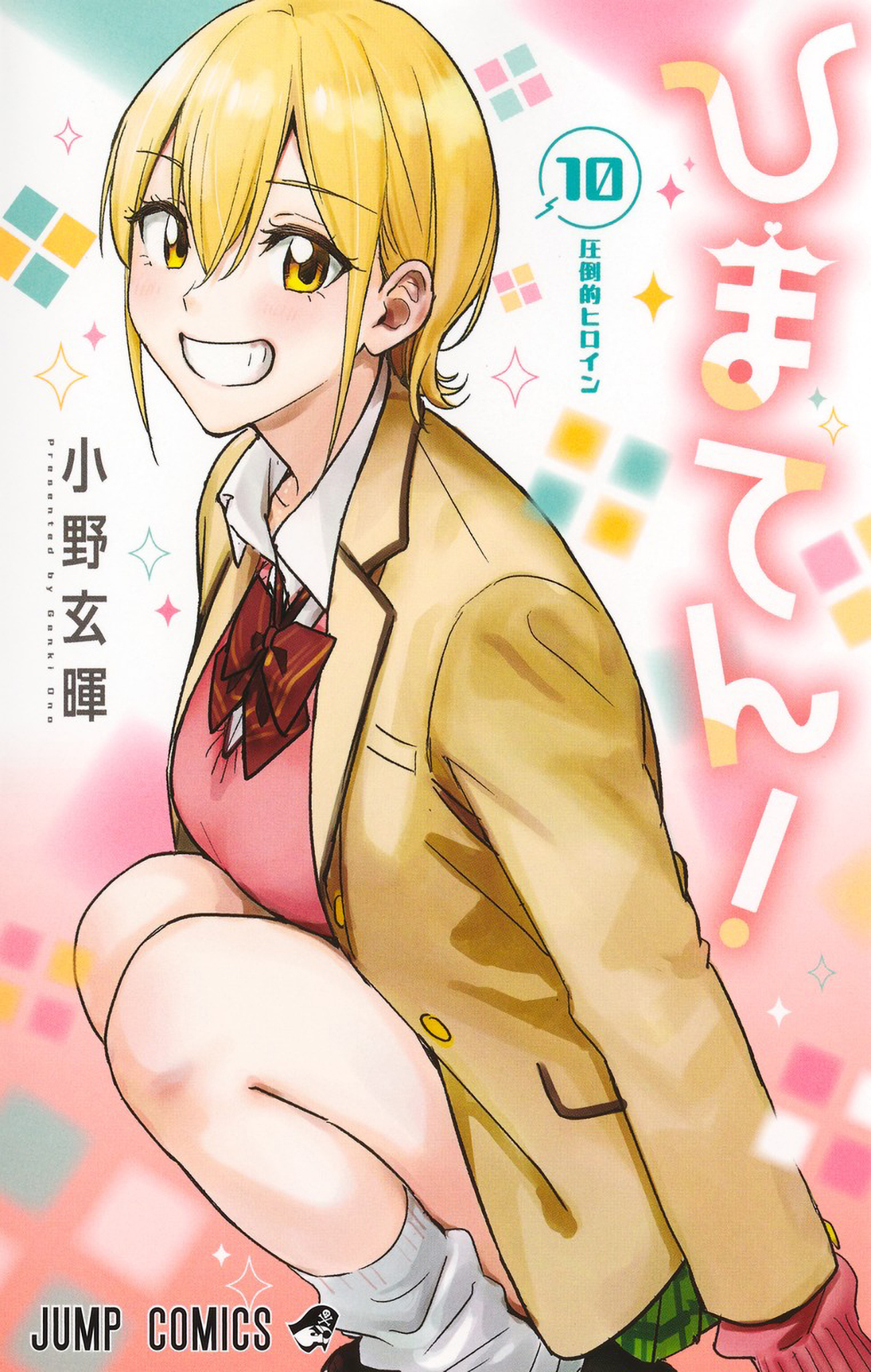 Capa de Hima-Ten!