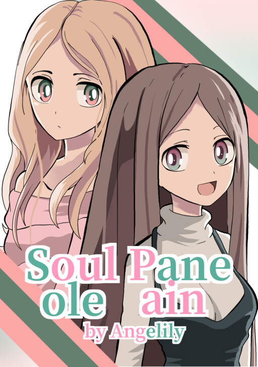 Обложка «Soul Pane / Sole Pain»