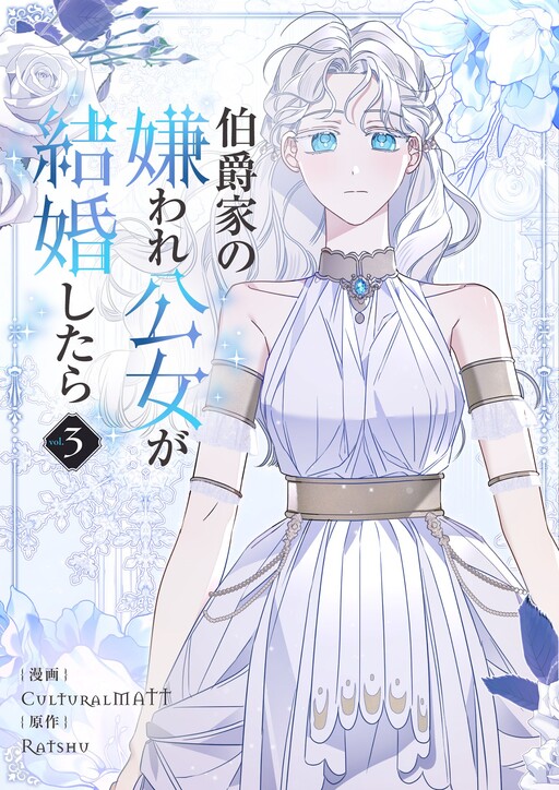 Tome 3