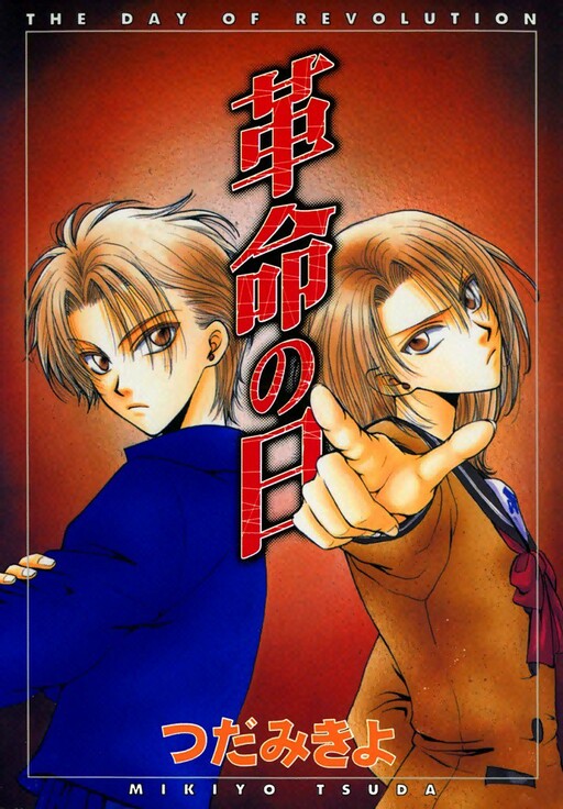 Cover Art