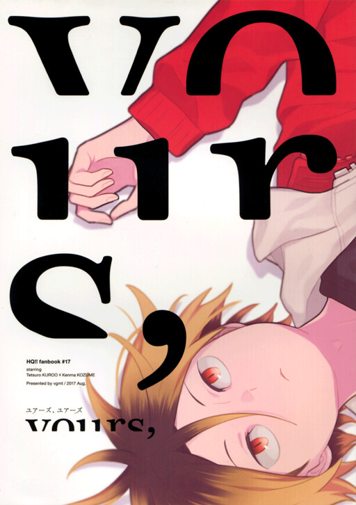 Haikyu!! - Yours, Yours. (Doujinshi)