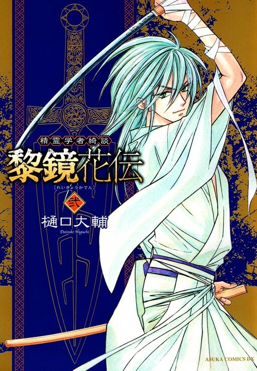 Cover Art