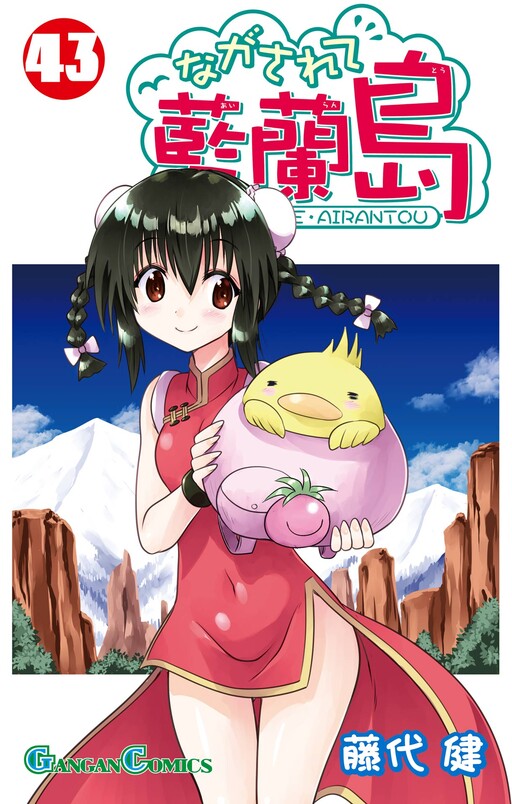 Nagasarete Airantou cover