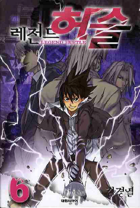 Capa de Legend Hustle