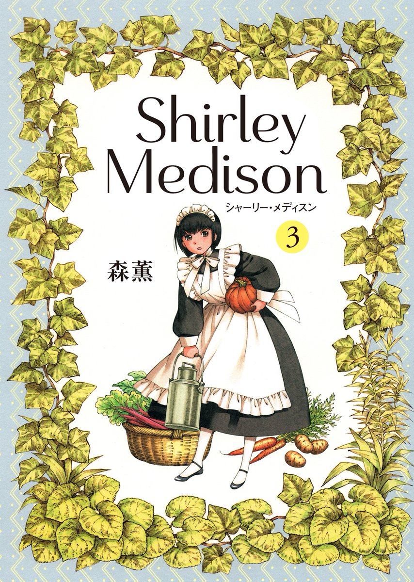 Capa de Shirley