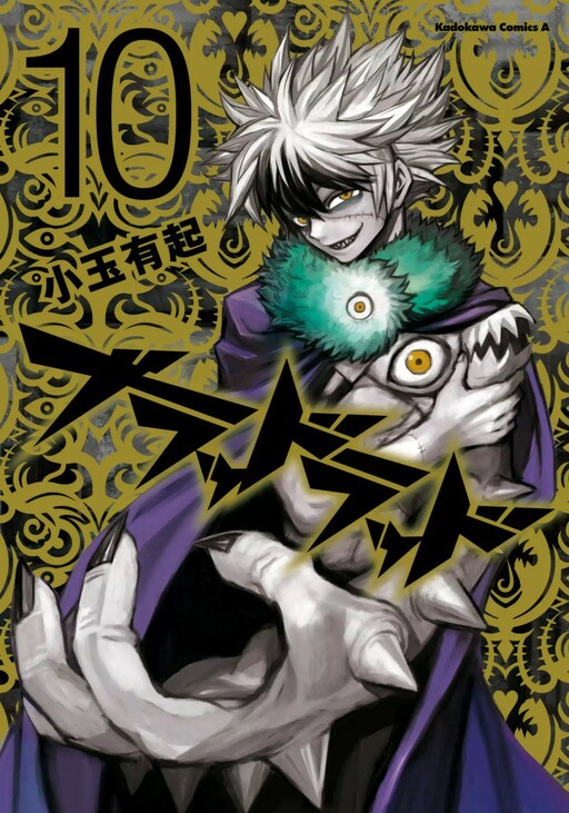 Tome 10