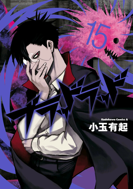 Tome 15