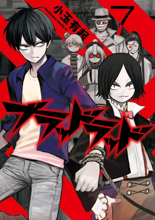 Tome 7