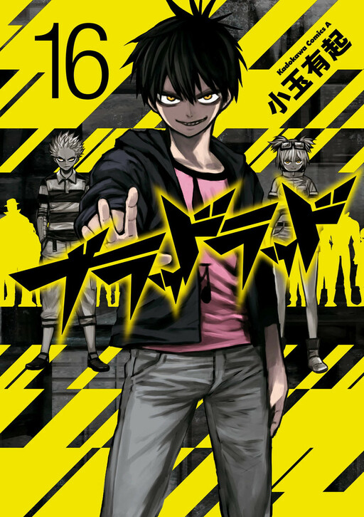 Tome 16
