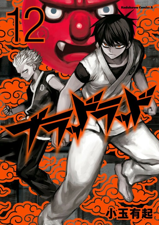 Tome 12