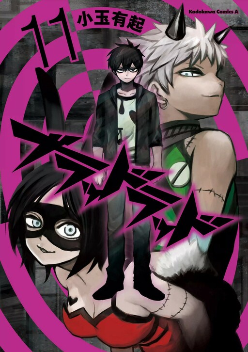 Tome 11