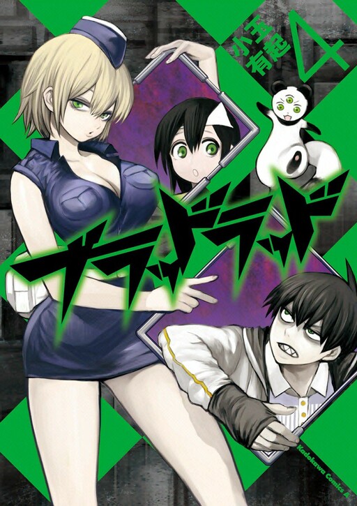 Tome 4