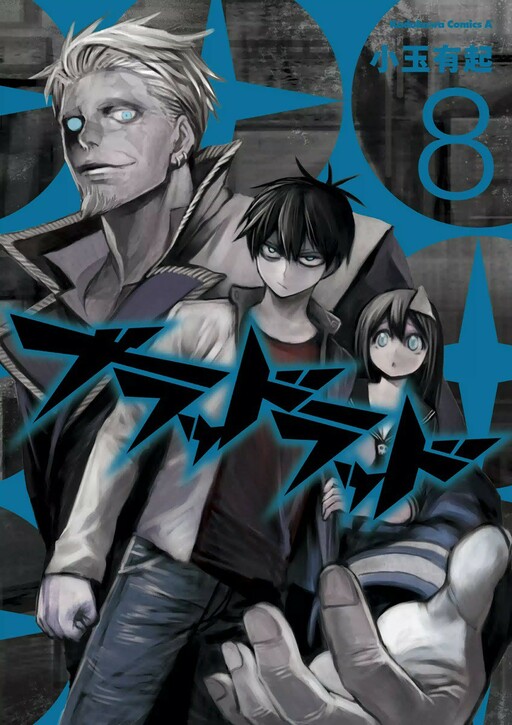 Tome 8