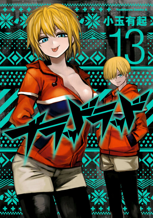 Tome 13