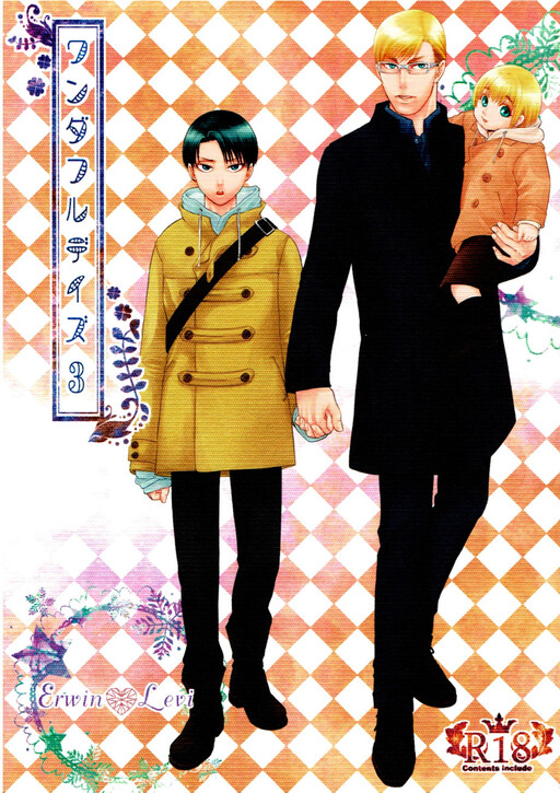 Shingeki no Kyojin - Wonderful Days (Doujinshi)