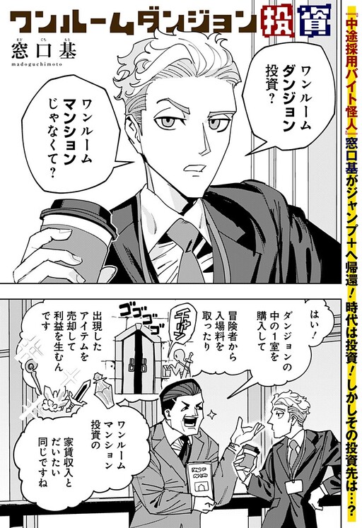 One Room Dungeon Toushi cover