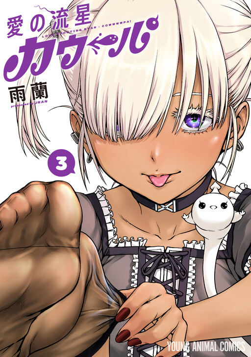 Cover Art