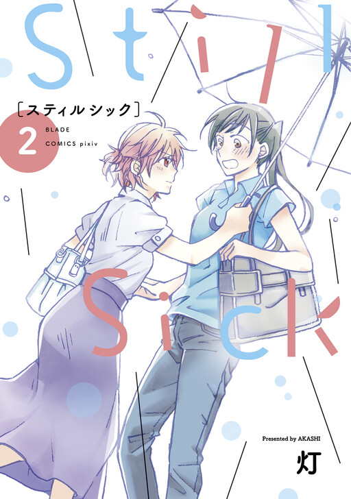 Tome 2
