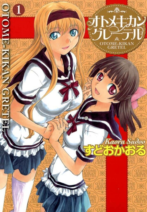 Обложка «Otome Kikan Gretel»