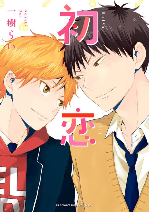 Обложка «Hatsukoi»