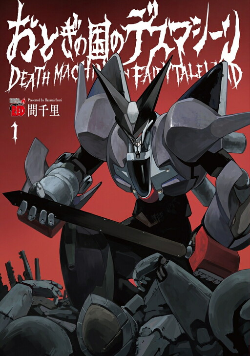 Death Machine in Fairytale Land