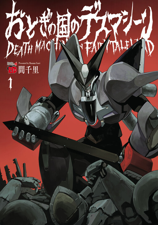 Otoginokuni no Death Machine