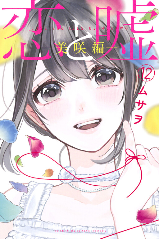 Tome 12
