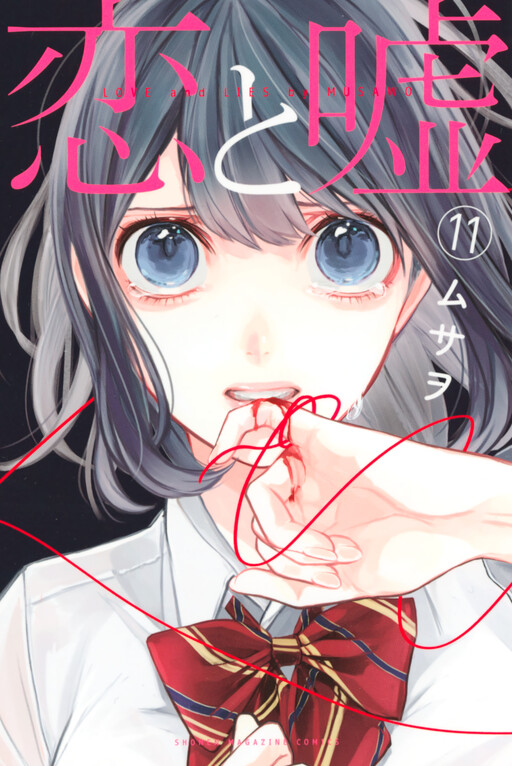 Tome 11
