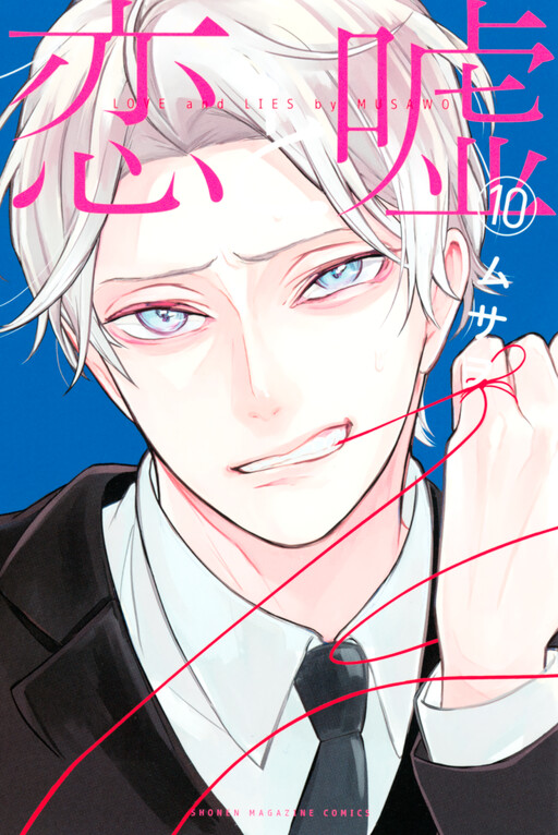 Tome 10