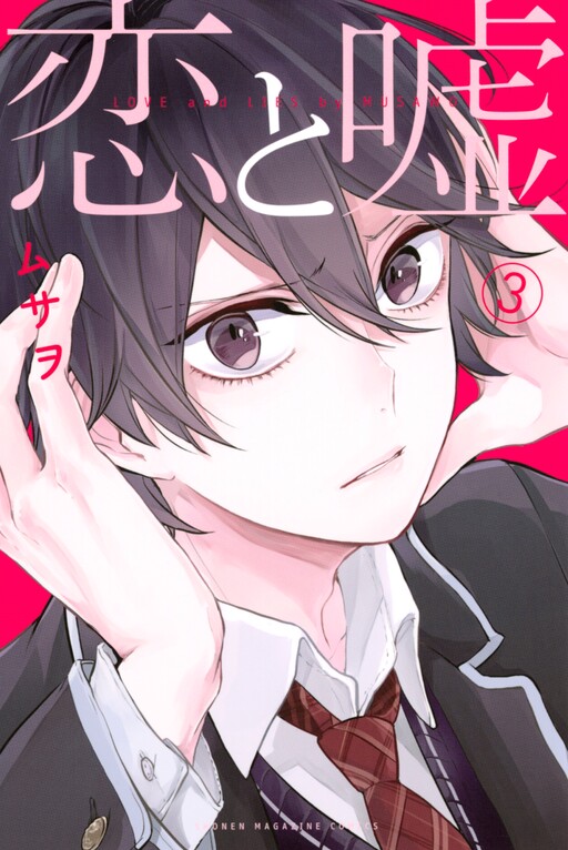 Tome 3