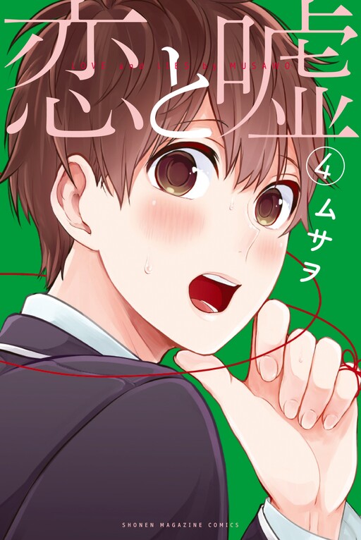 Tome 4