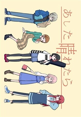 BanG Dream! -  If Tomorrow Clears Up (Doujinshi)