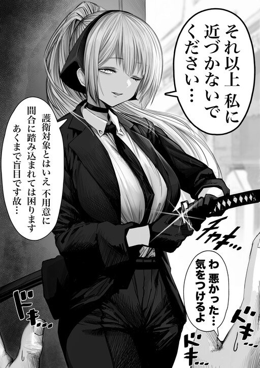 Обложка «Momoku Kenshi no Goei no Maai»