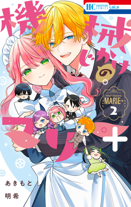 Обложка «Kikaijikake no Marie +»
