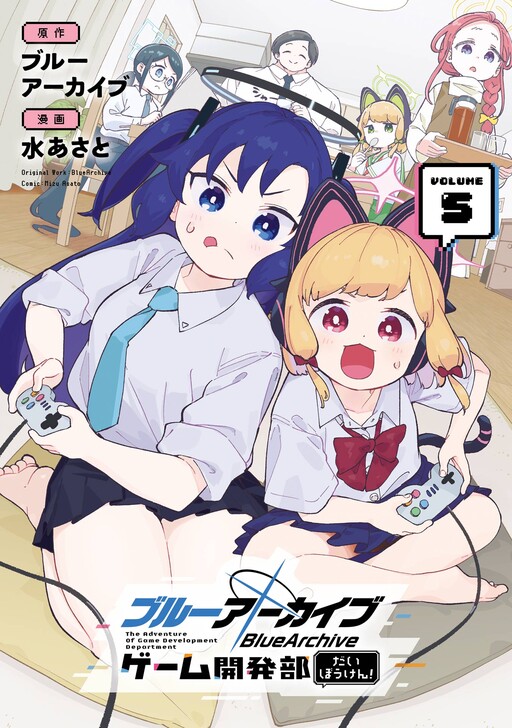 Blue Archive: Game Kaihatsu-bu Daibouken!