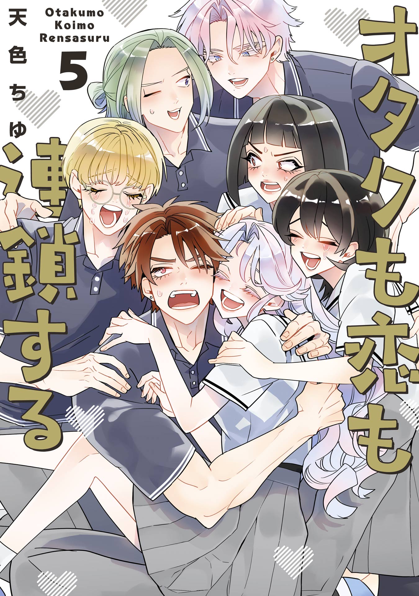 Capa de The Otaku Love Connection