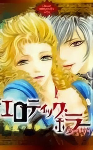 Обложка «Erotic Horror»
